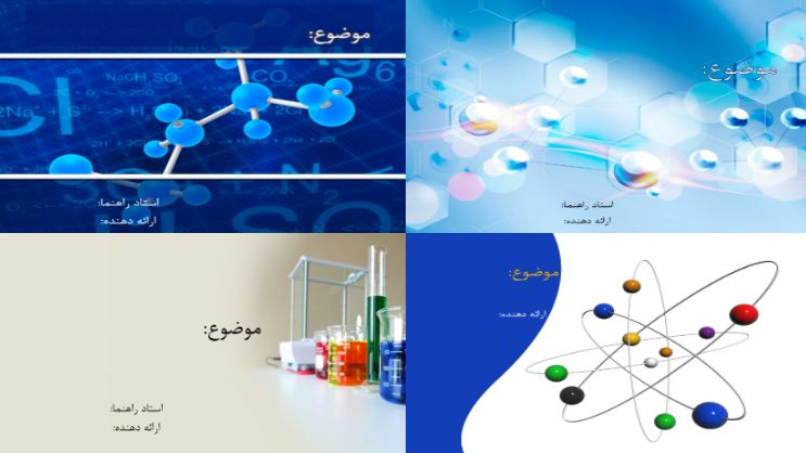 دریافت چهار قالب پاورپوینت آماده برای رشته شیمی