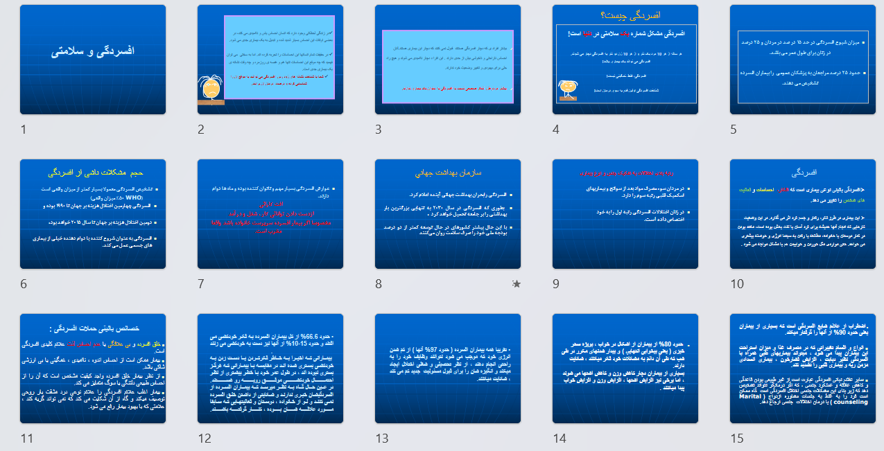 دریافت پاورپوینت افسردگی و سلامتی