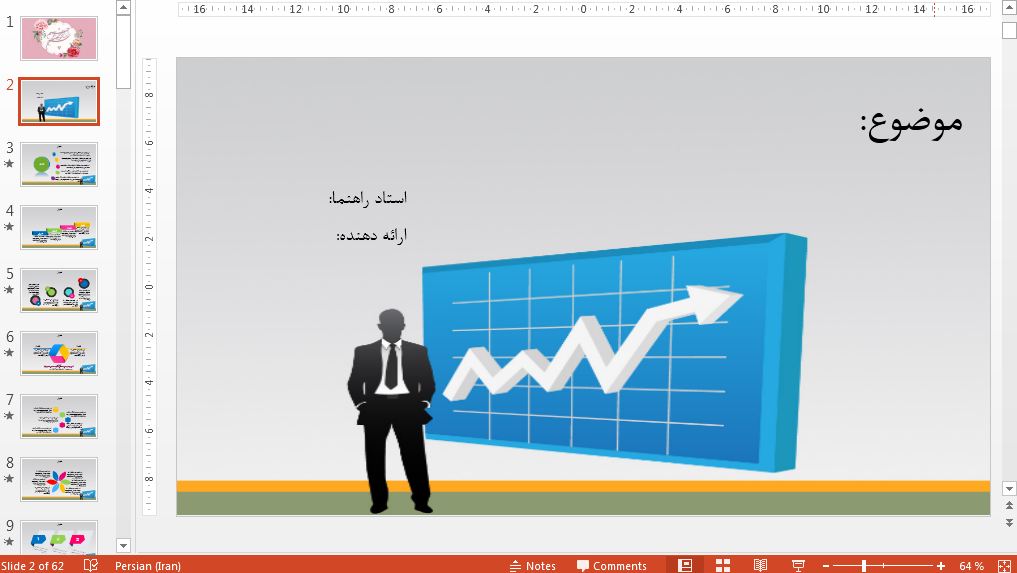 دریافت جذاب ترین قالب پاورپوینت حرفه ای اقتصاد