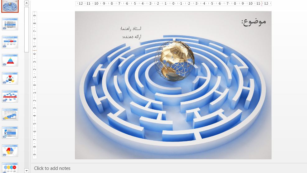 دریافت قالب پاورپوینت آماده جهان