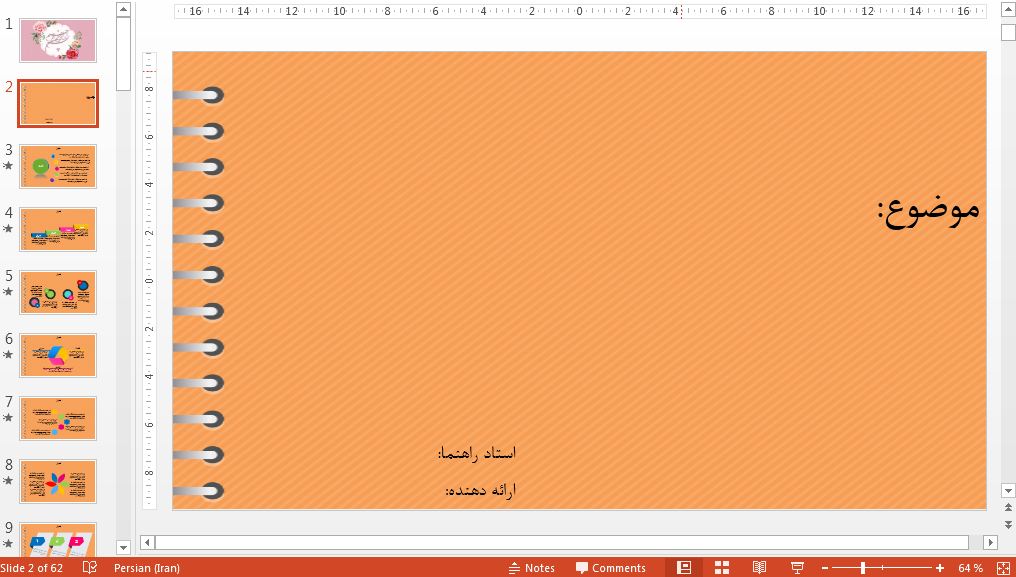 دریافت جدیدترین قالب پاورپوینت حرفه ای کلاسی