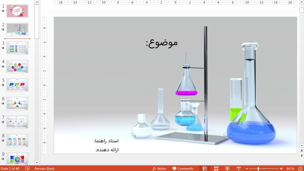 دریافت قالب پاورپوینت حرفه ای آزمایشگاه شیمی