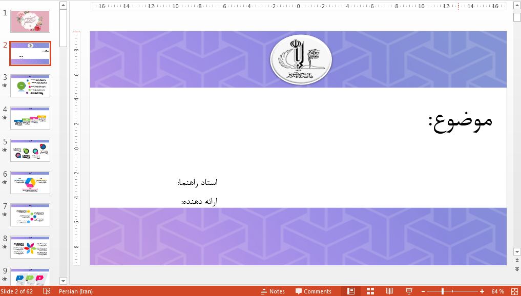 دریافت جدیدترین قالب پاورپوینت حرفه ای دانشگاه تبریز