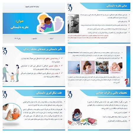 دریافت پاورپوینت نظریه دلبستگی