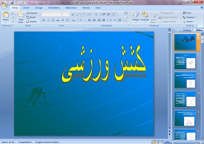 دریافت پاورپوینت کشش ورزشی