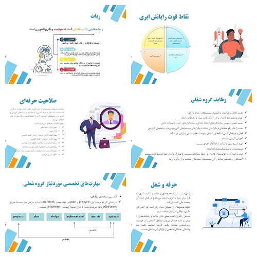 دریافت پاورپوینت فناوری های نوین پودمان پنجم (کتاب دانش فنی پایه)