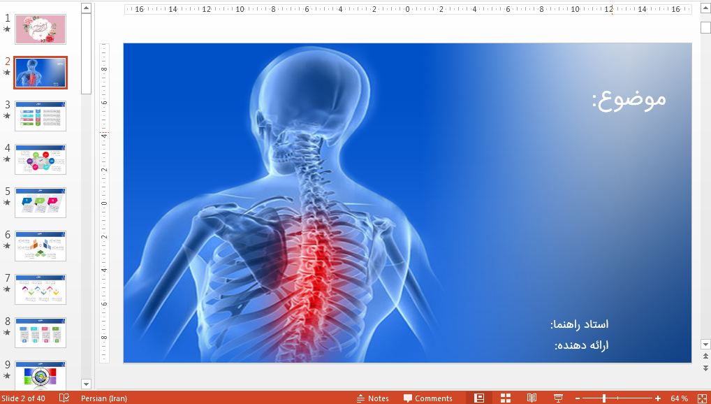 دریافت قالب پاورپوینت حرفه ای ستون فقرات