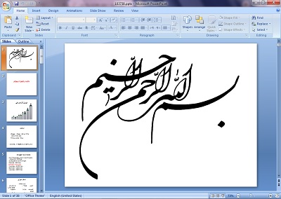 دریافت پاورپوینت ماده و ساختار آن