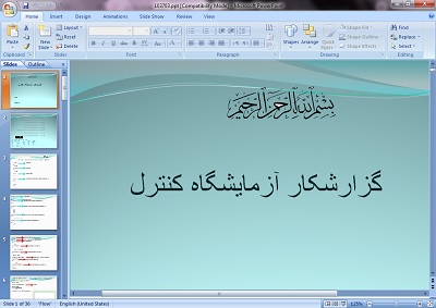 دریافت پاورپوینت گزارش کار آزمایشگاه کنترل