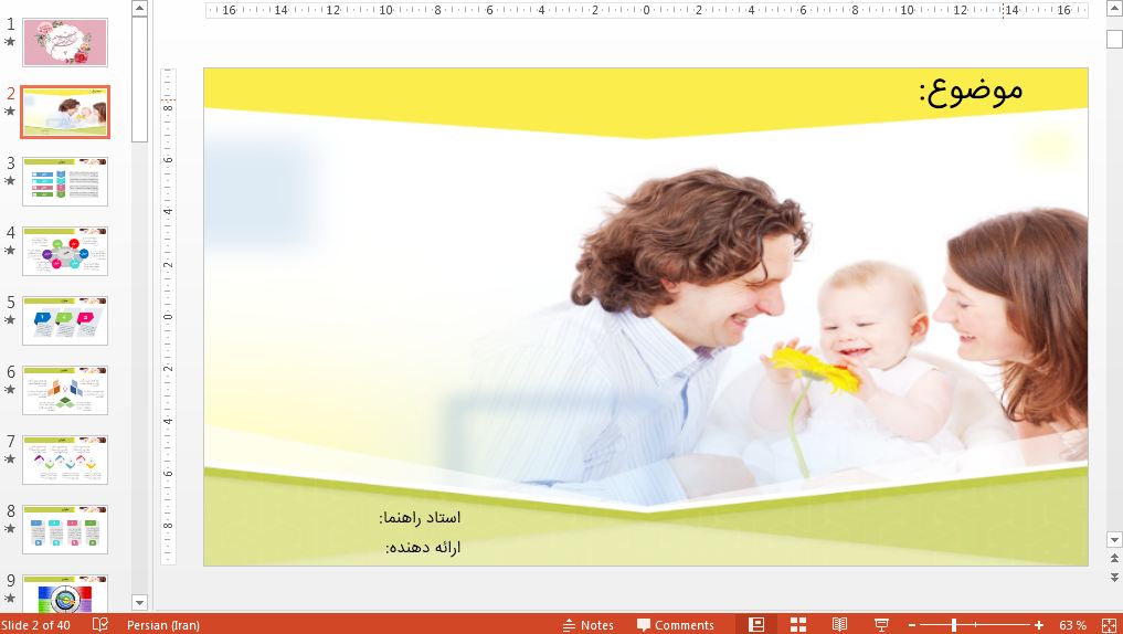 دریافت قالب پاورپوینت آماده شیک روانشناسی