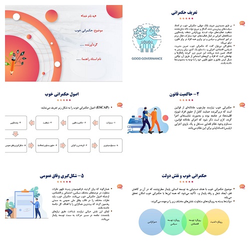 دریافت پاورپوینت حکمرانی خوب