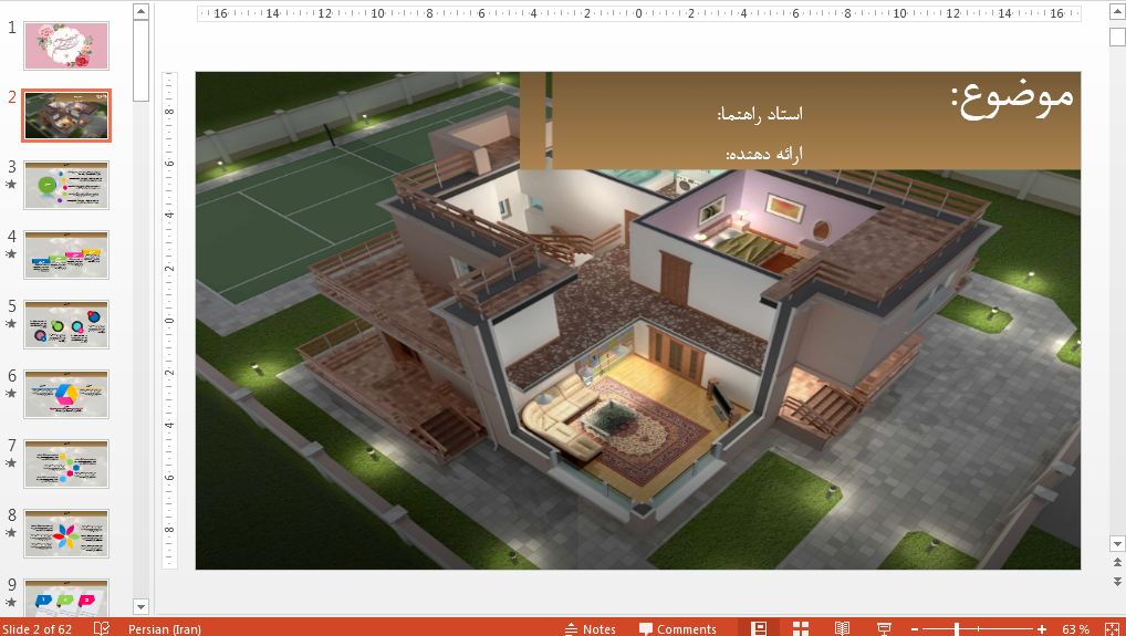 دریافت قالب پاورپوینت سه بعدی مهندسی معماری