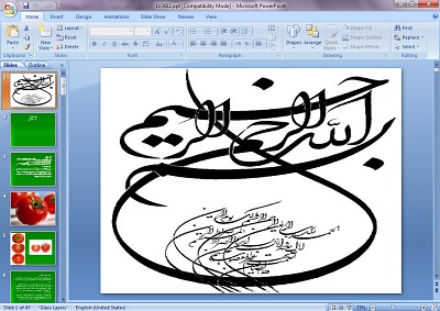 دریافت پاورپوینت درباره گوجه فرنگی