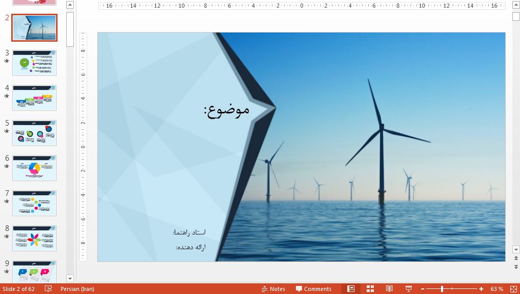 دریافت زیباترین قالب پاورپوینت انرژی بادی