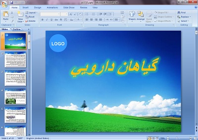 دریافت پاورپوینت گیاهان دارویی