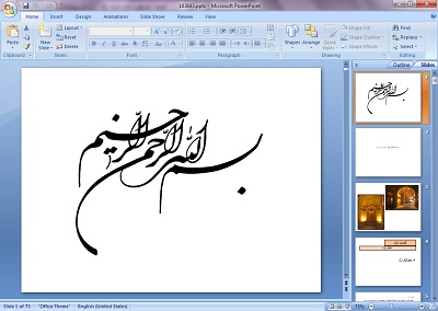 دریافت پاورپوینت گرمابه رضوی (سعدالسلطنه) قزوین