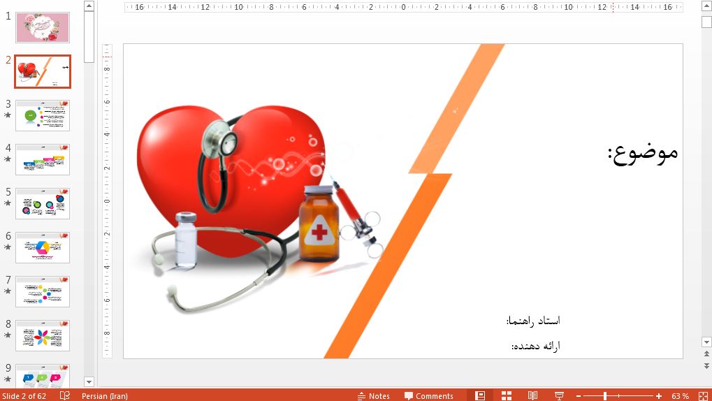 دریافت جدیدترین قالب پاورپوینت حرفه ای پزشکی و پرستاری