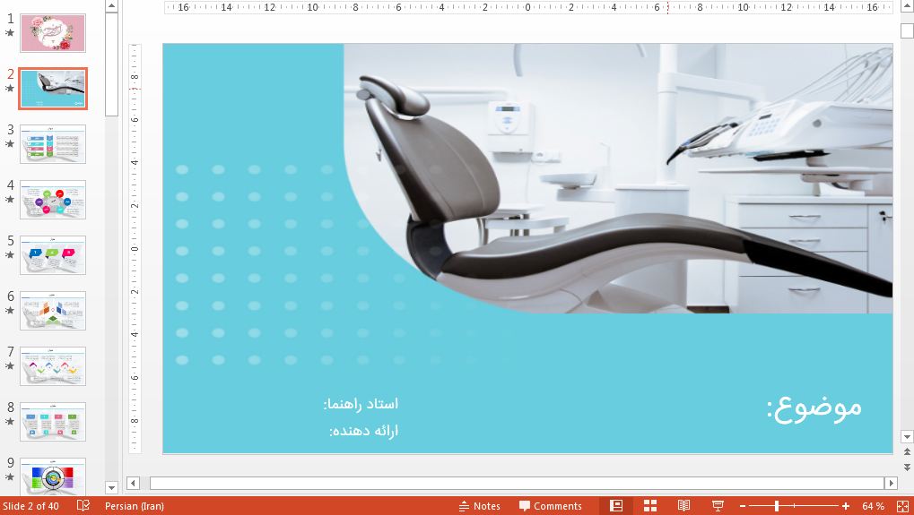 دریافت نمونه قالب پاورپوینت حرفه ای دندانپزشکی