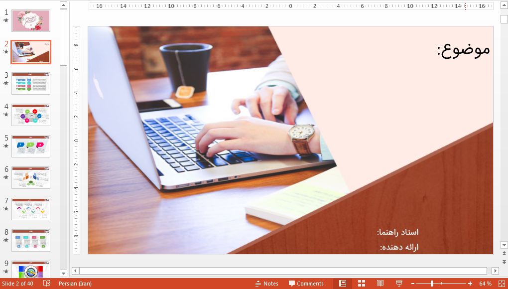 دریافت قالب پاورپوینت شیک کامپیوتر