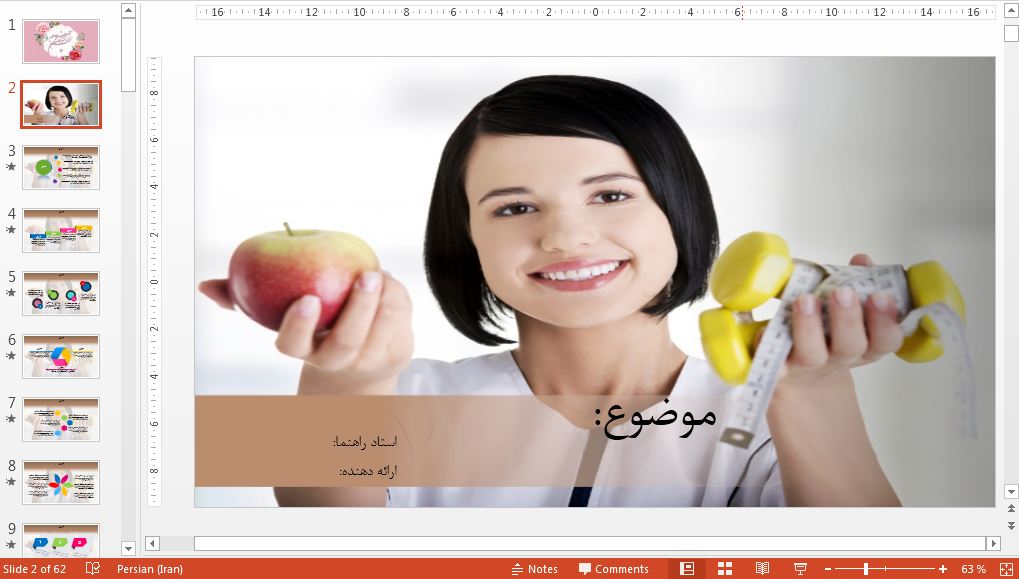 دریافت جدیدترین قالب پاورپوینت حرفه ای تغذیه ورزشی