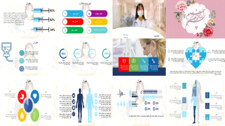 دریافت قالب پاورپوینت زیبا پرستاری