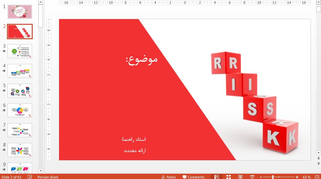 دریافت جدیدترین قالب پاورپوینت حرفه ای ریسک