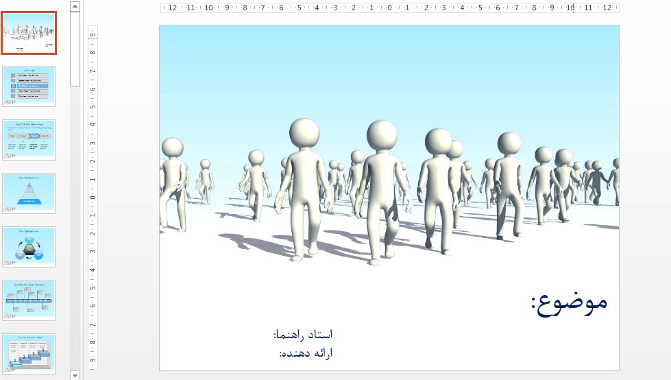 دریافت قالب پاورپوینت سمینار روانشناسی