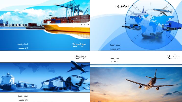 دریافت قالب پاورپوینت آماده زیبا حمل و نقل