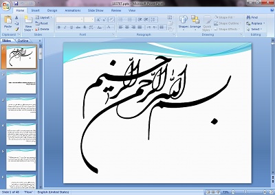 دریافت پاورپوینت کلید طلائی منابع انسانی