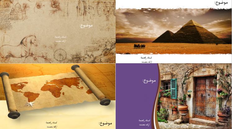 دریافت قالب پاورپوینت آماده تاریخ