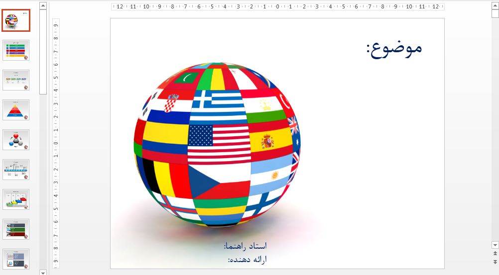دریافت قالب پاورپوینت پایان نامه رشته سیاسی