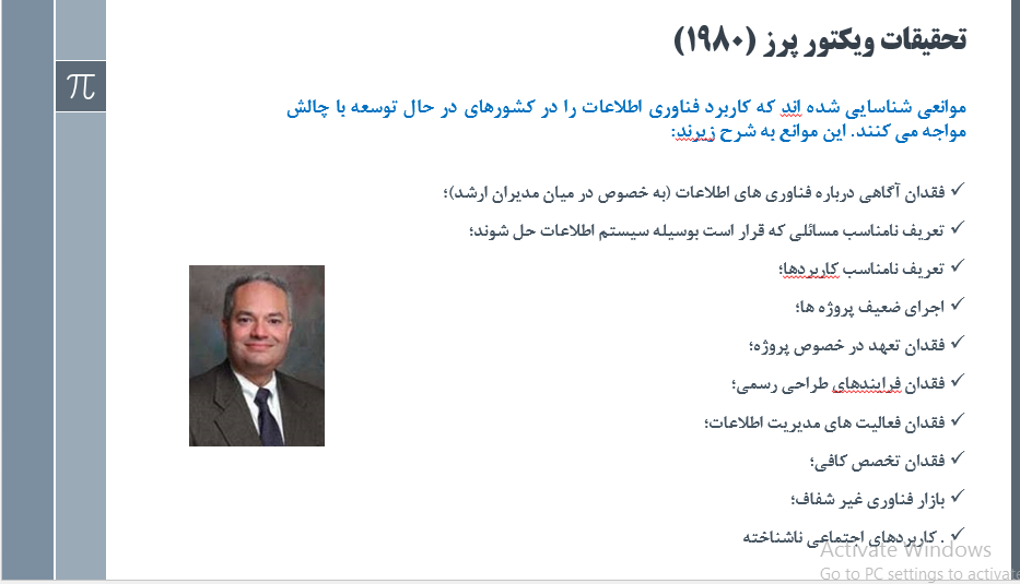 دریافت پاورپوینت عوامل موفقیت و شکست پروژه ها