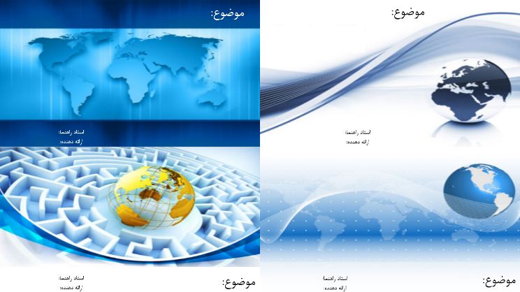 دریافت قالب پاورپوینت آماده زیبا جهان