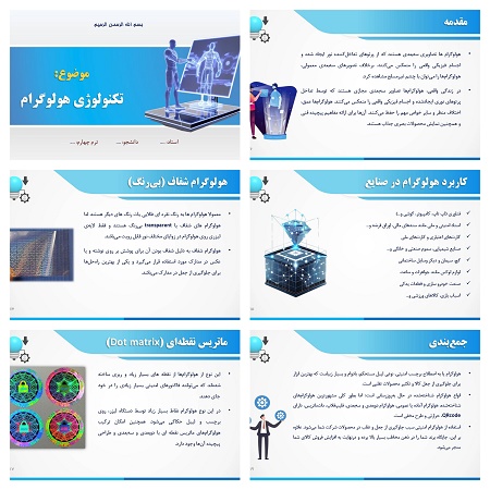 دریافت پاورپوینت تکنولوژی هولوگرام