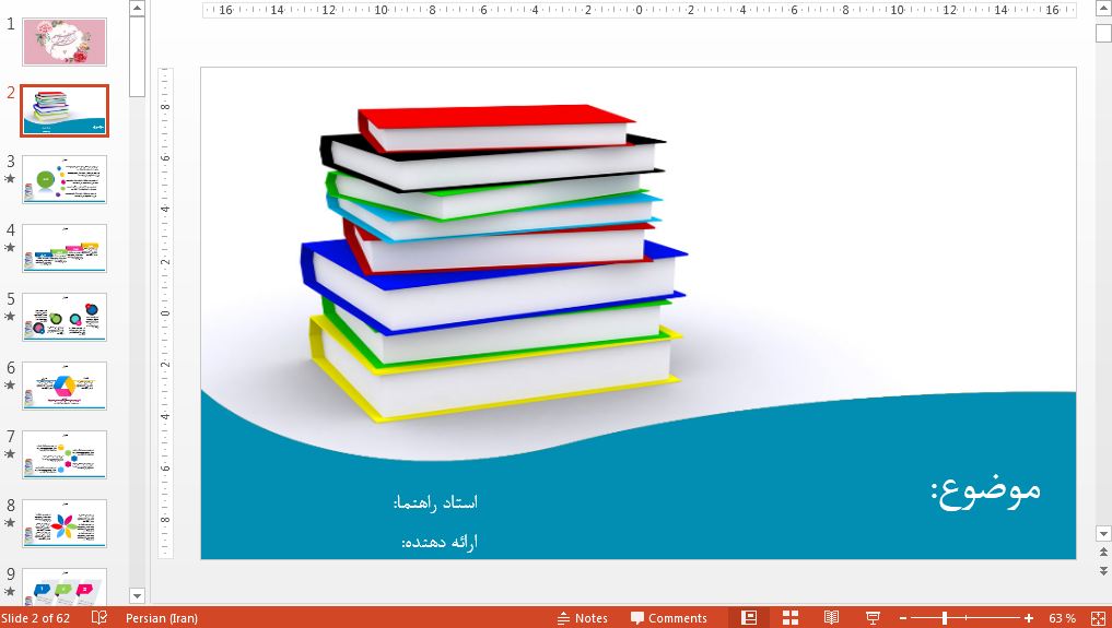 دریافت قالب پاورپوینت زیبا کتاب