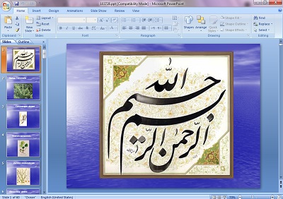 دریافت پاورپوینت گیاهان داروئی