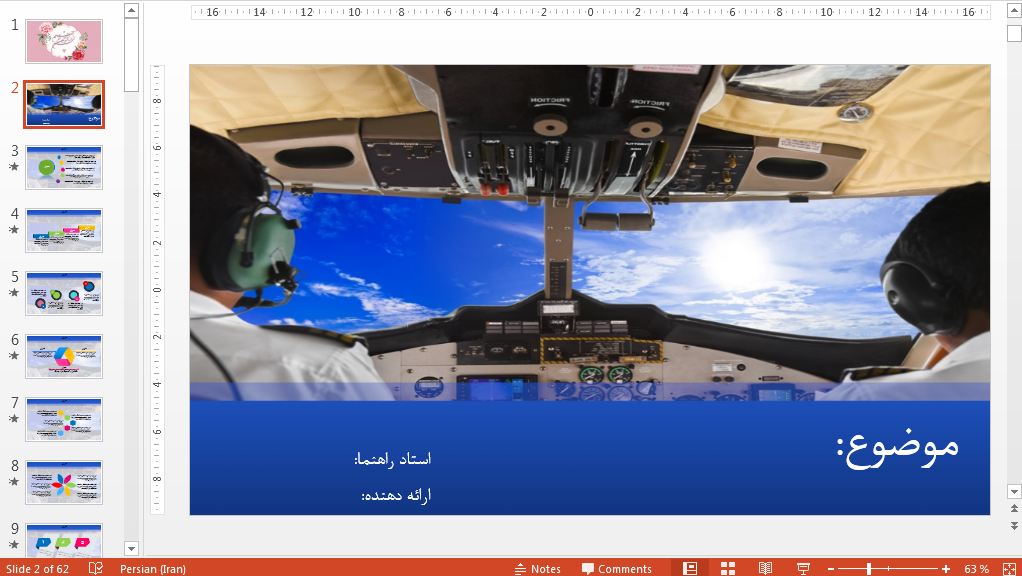 دریافت جدیدترین قالب پاورپوینت حرفه ای خلبانی