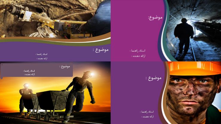 دریافت مجموعه قالب پاورپوینت آماده معدن