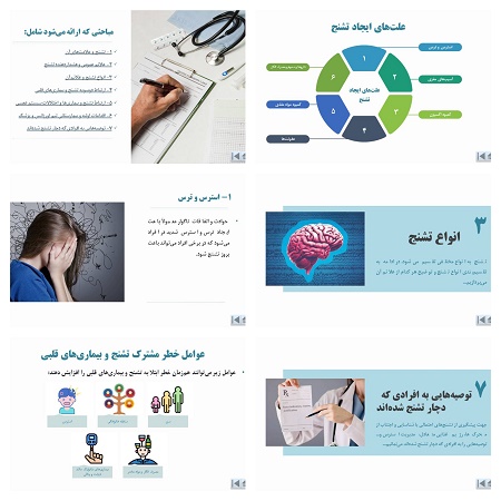 دریافت پاورپوینت معرفی تشنج