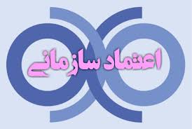 دریافت پاورپوینت اعتماد سازمانی