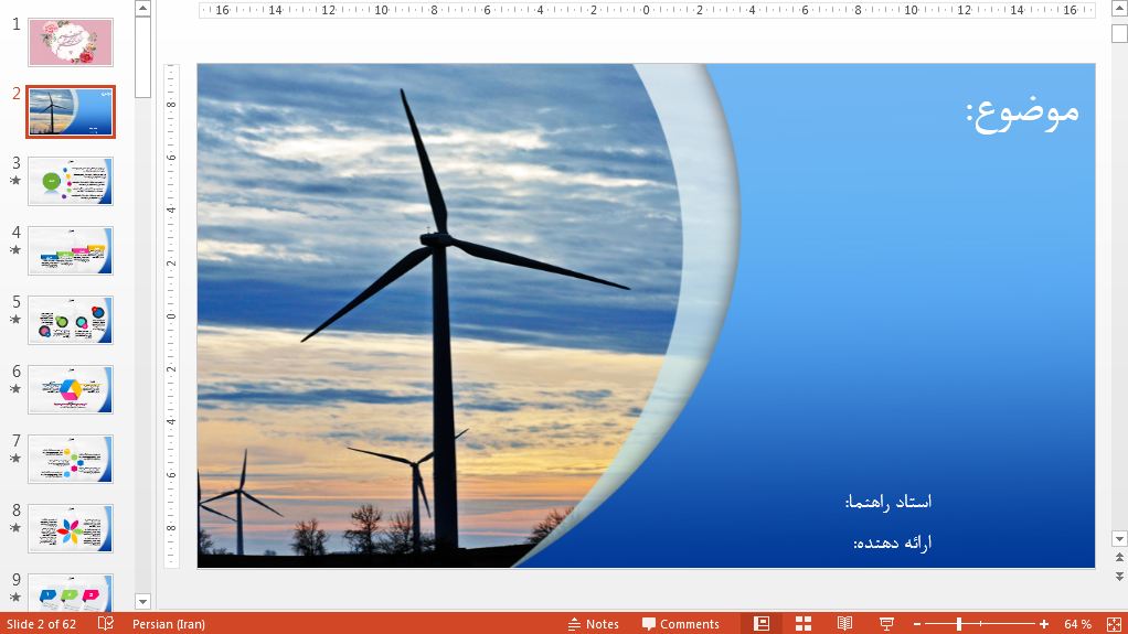 دریافت جدیدترین قالب پاورپوینت حرفه ای انرژی بادی
