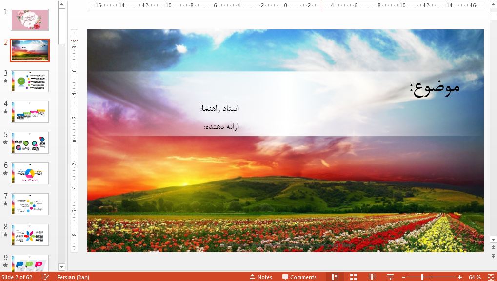دریافت زیباترین قالب پاورپوینت حرفه ای طبیعت