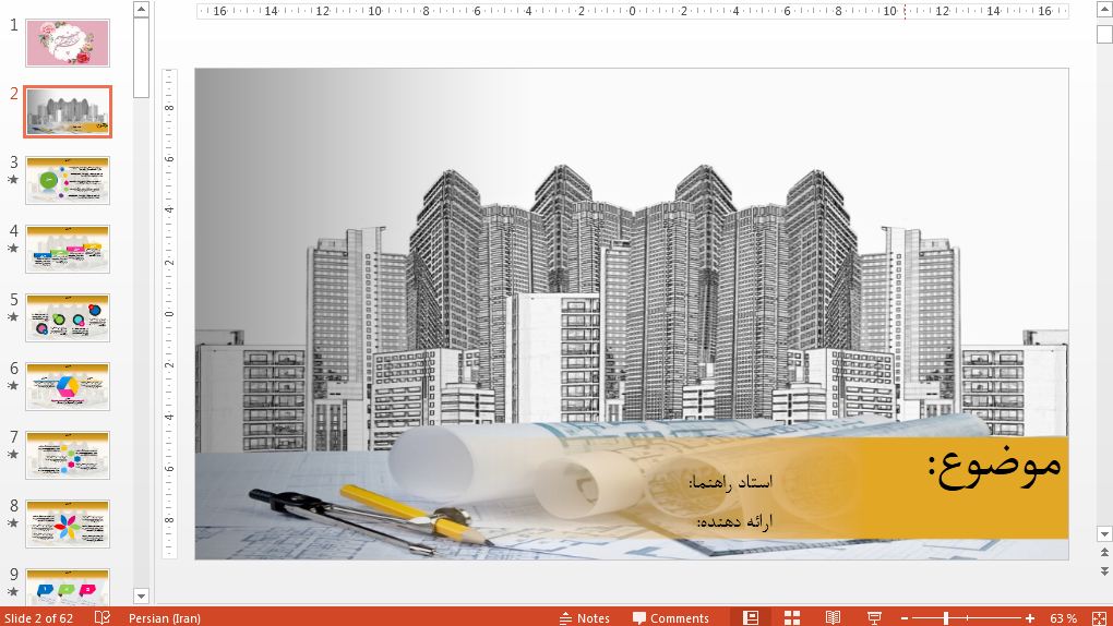 دریافت جدیدترین قالب پاورپوینت حرفه ای عمران و معماری