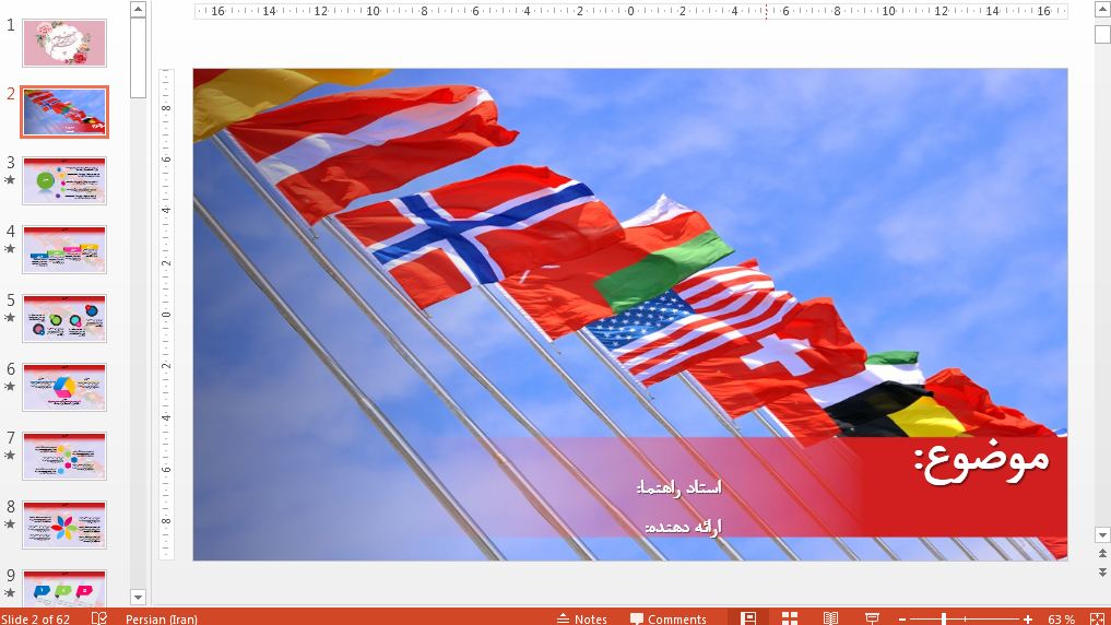دریافت جذاب ترین قالب پاورپوینت حرفه ای بین المللی