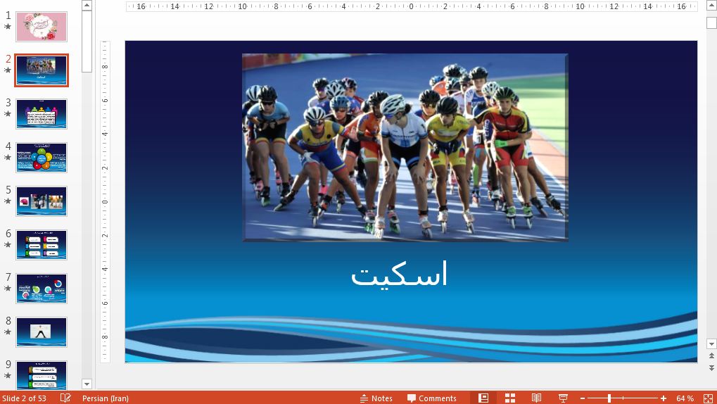 دریافت پاورپوینت اسکیت به همراه تصاویر