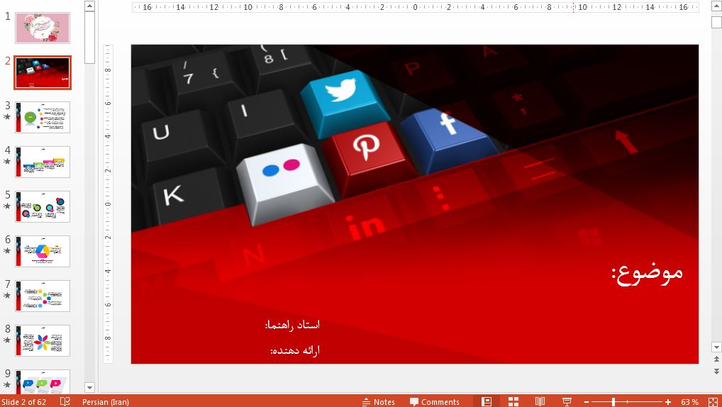 دریافت جدیدترین قالب پاورپوینت حرفه ای شبکه اجتماعی