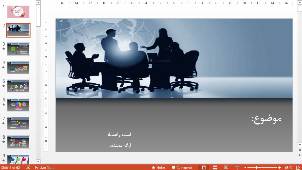 دریافت قالب پاورپوینت زیبا مدیریت