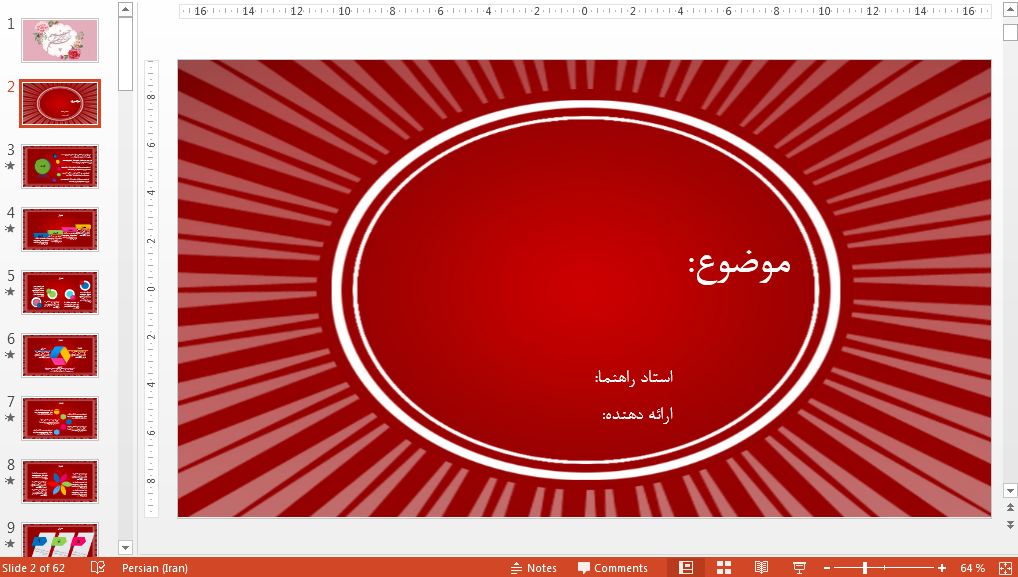دریافت قالب پاورپوینت حرفه ای قرمز