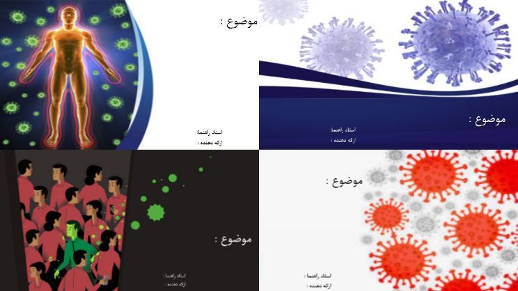 دریافت قالب پاورپوینت آماده درباره کرونا