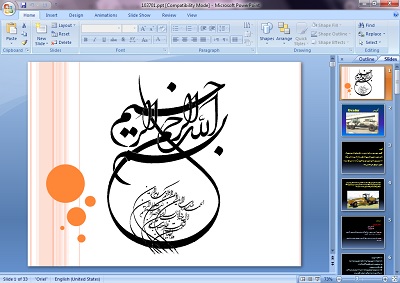 دریافت پاورپوینت درباره گریدر